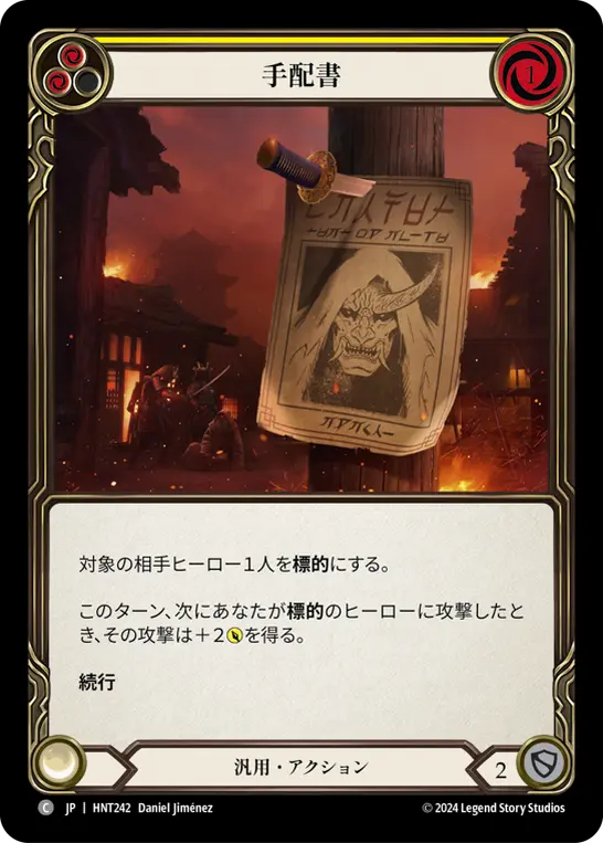 Card: Public Bounty (yel)