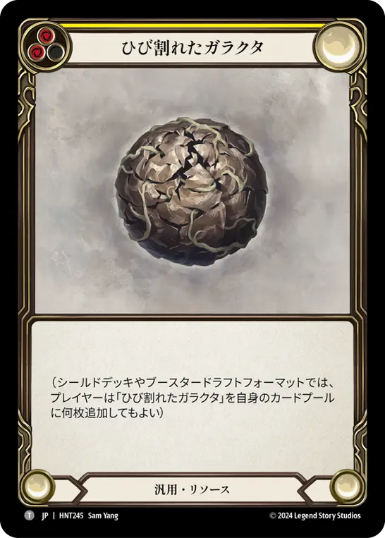 Card: Cracked Bauble (yel)
