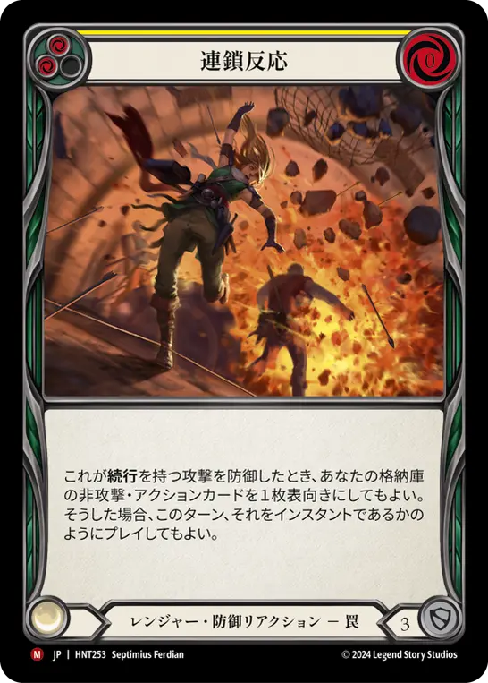 Card: Chain Reaction (yel)