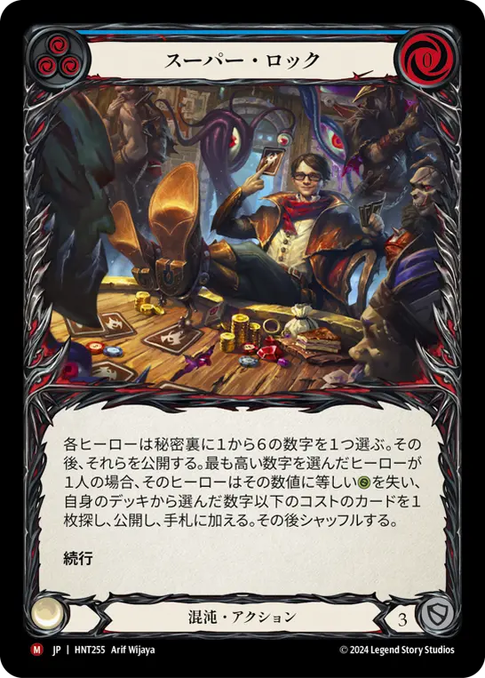 Card: Spur Locked (blu)
