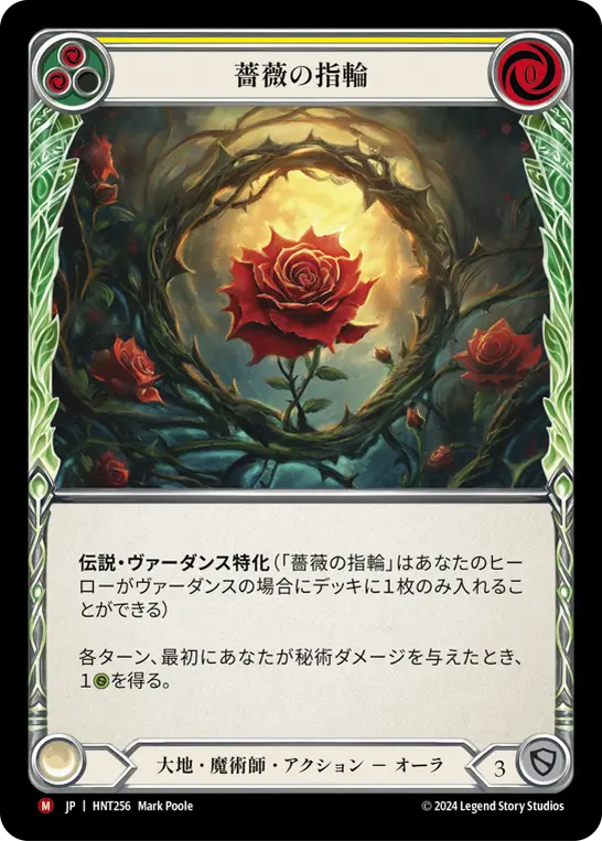 Card: Ring of Roses (yel)