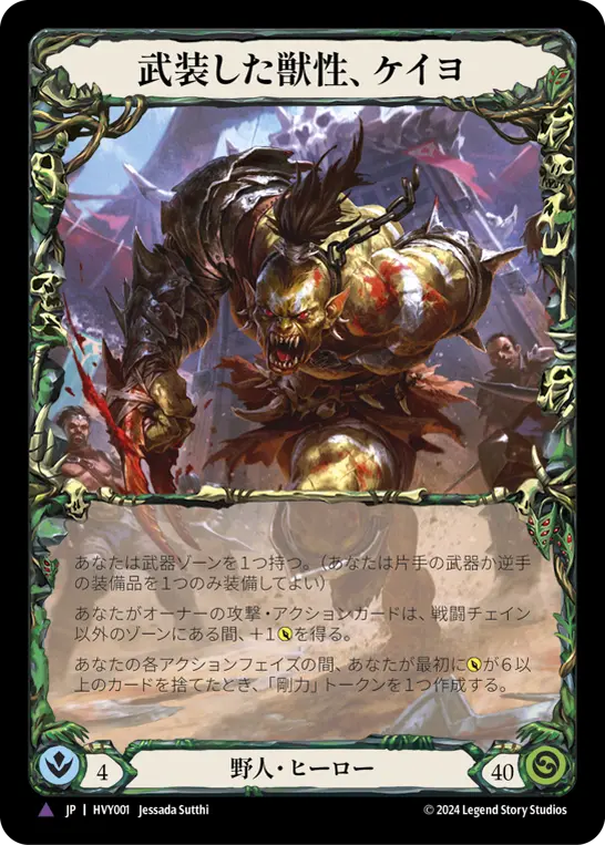 Card: Kayo, Armed and Dangerous