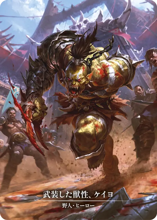 Card: Kayo, Armed and Dangerous