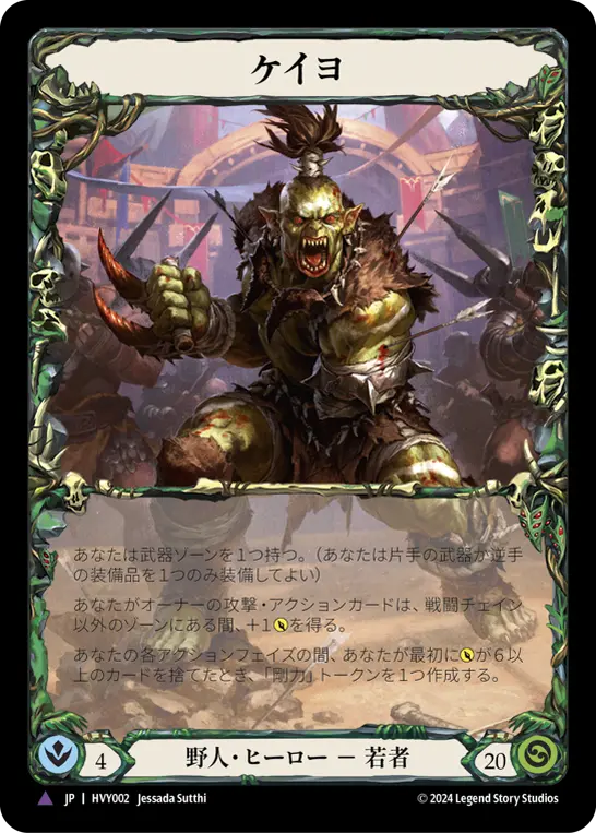 Card: Kayo