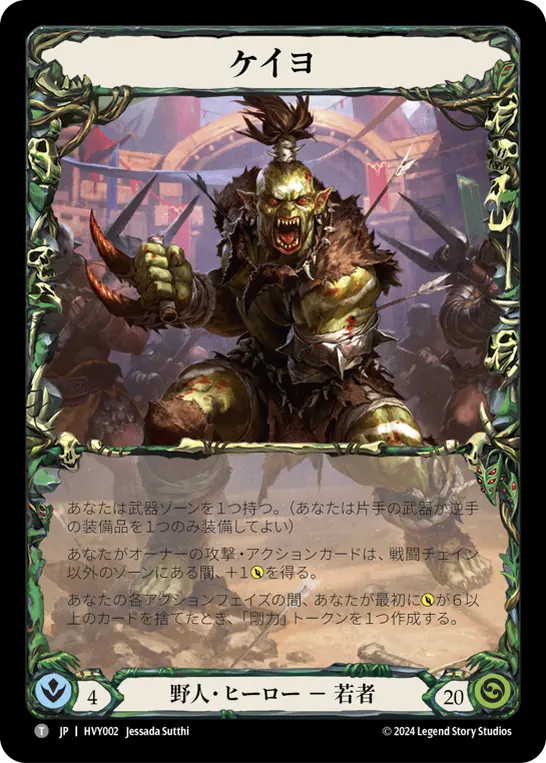 Card: Kayo