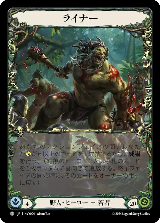 Card: Rhinar