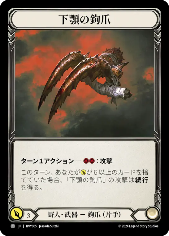 Card: Mandible Claw
