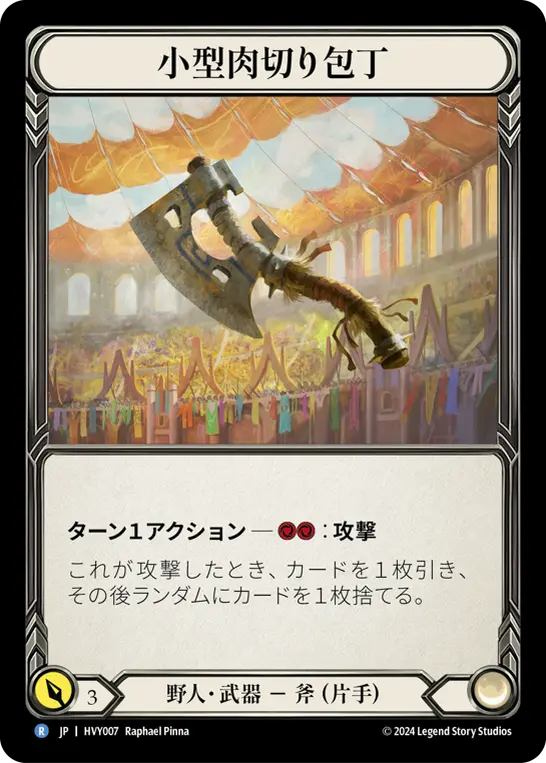 Card: Mini Meataxe