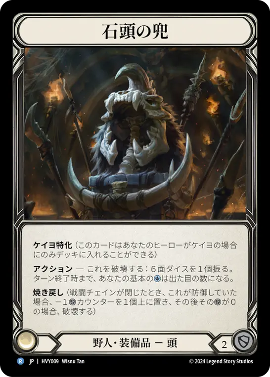 Card: Knucklehead