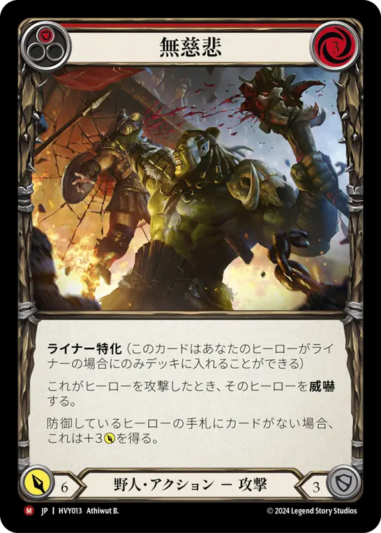 Card: Show No Mercy (red)