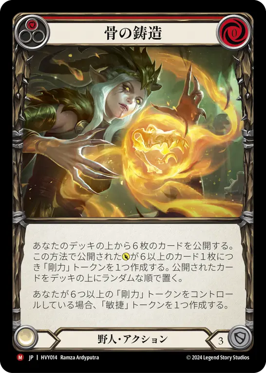 Card: Cast Bones (red)
