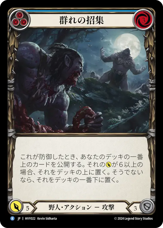 Card: Pack Call (blu)