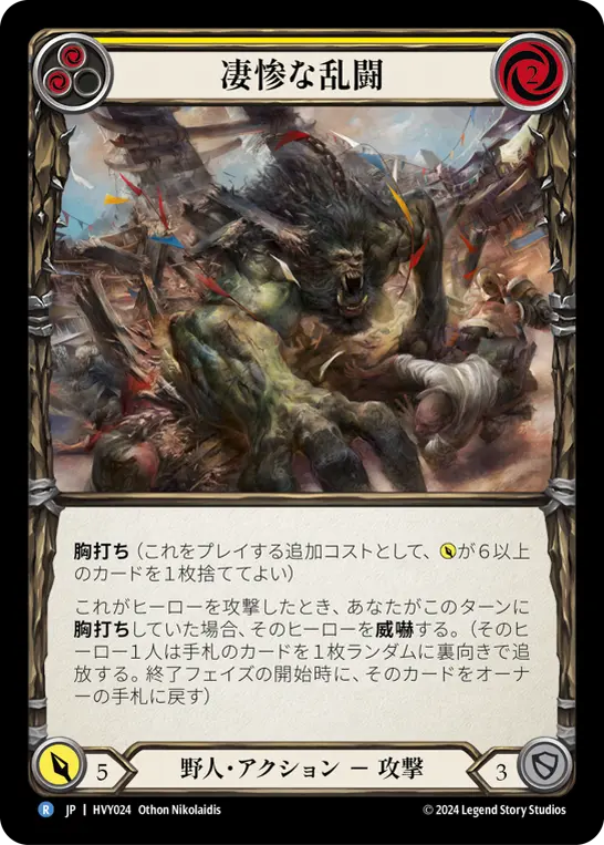 Card: Rawhide Rumble (yel)