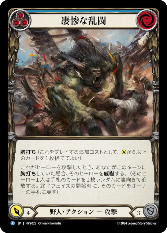 Card: Rawhide Rumble (blu)