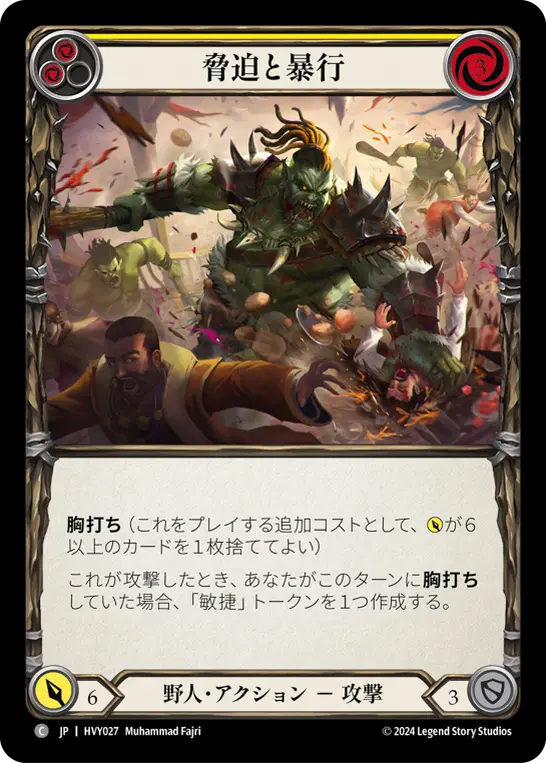 Card: Assault and Battery (yel)