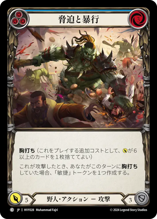 Card: Assault and Battery (blu)
