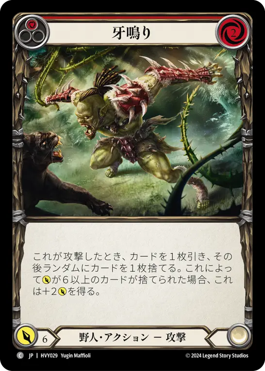 Card: Bare Fangs (red)