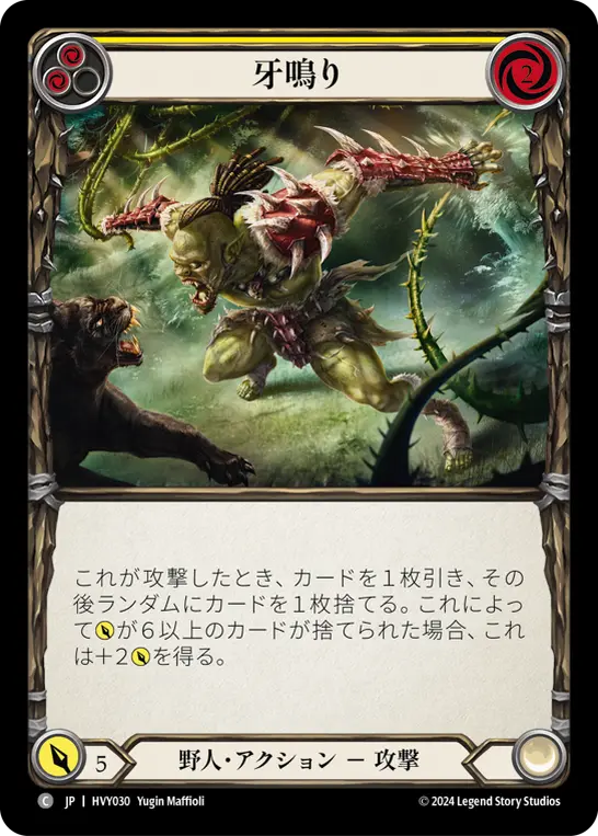 Card: Bare Fangs (yel)