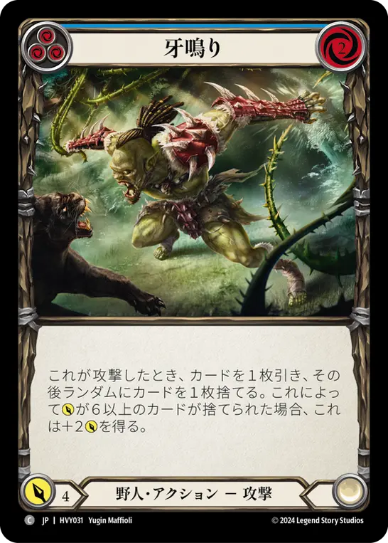 Card: Bare Fangs (blu)