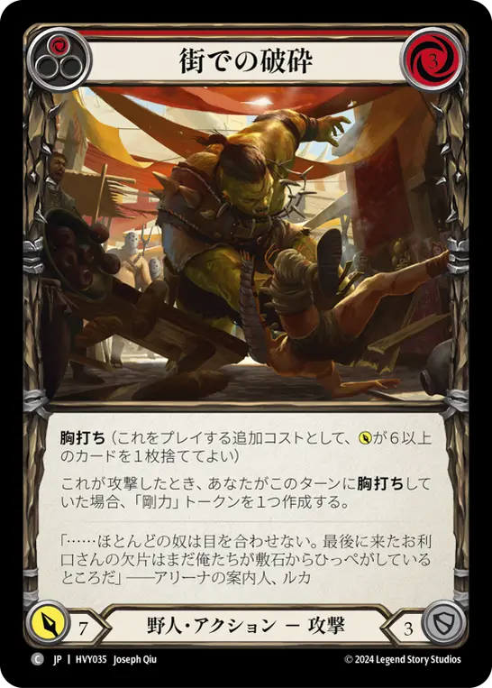 Card: Pound Town (red)