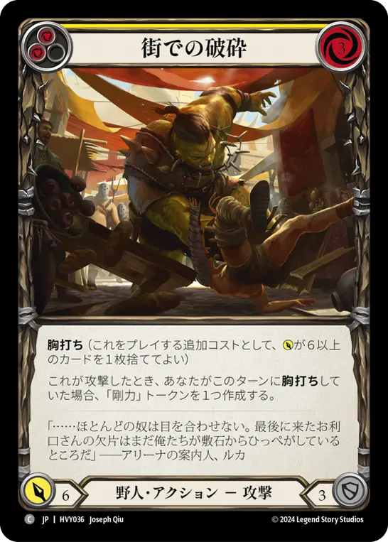Card: Pound Town (yel)