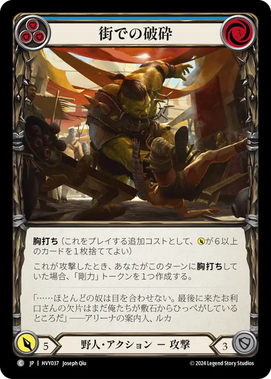 Card: Pound Town (blu)