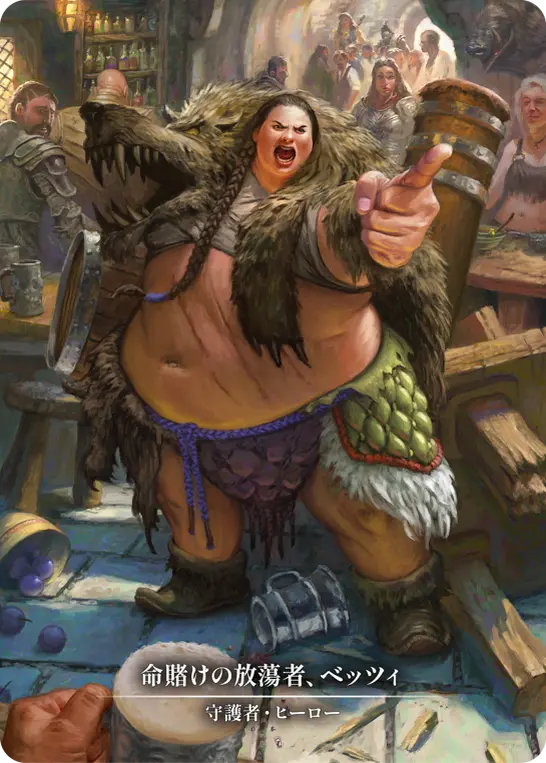 Card: Betsy, Skin in the Game