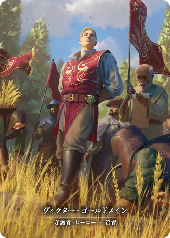 Card: Victor Goldmane