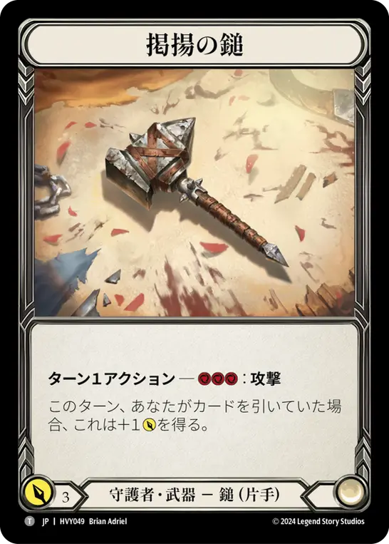 Card: High Riser