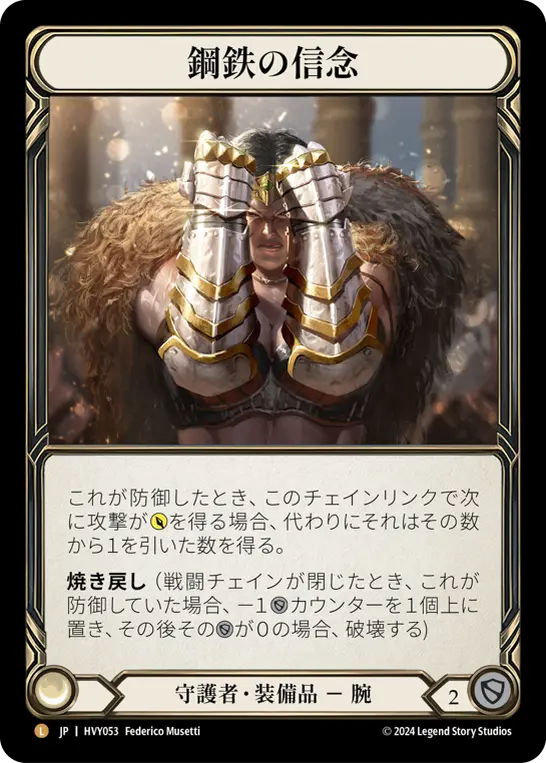 Card: Gauntlets of Iron Will