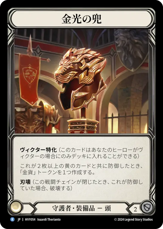 Card: Golden Glare