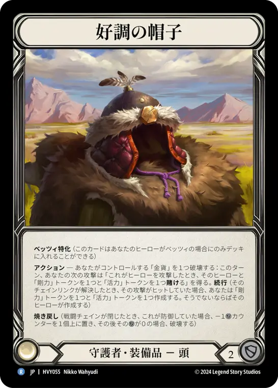 Card: Good Time Chapeau