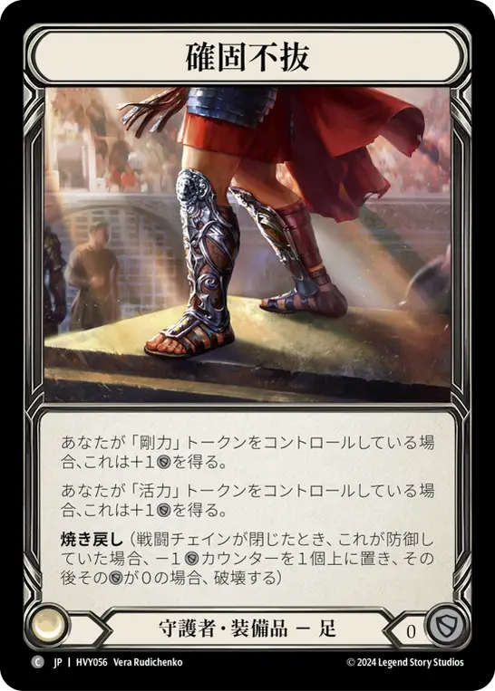 Card: Stand Ground
