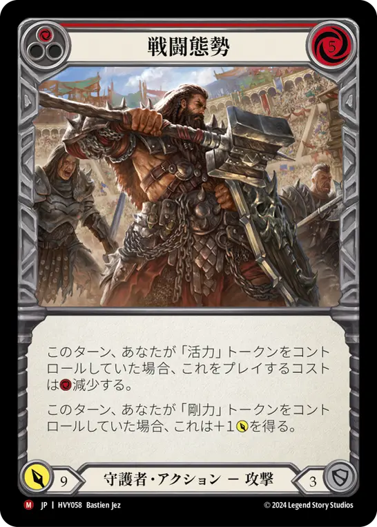 Card: Primed to Fight (red)