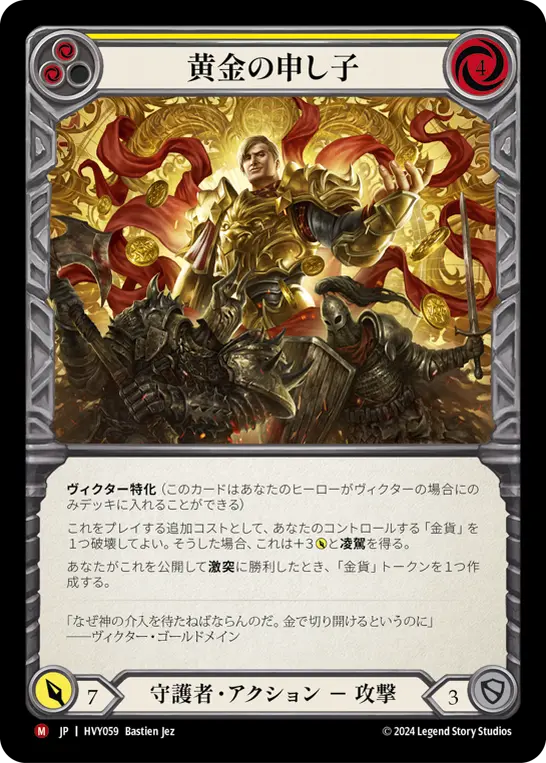 Card: The Golden Son (yel)