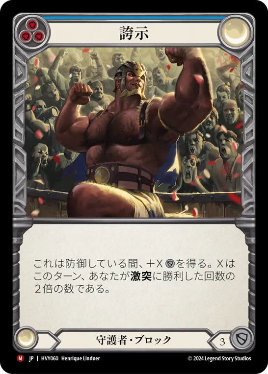 Card: Boast (blu)