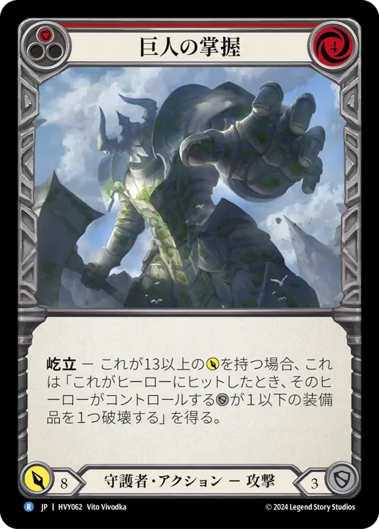 Card: Colossal Bearing (red)