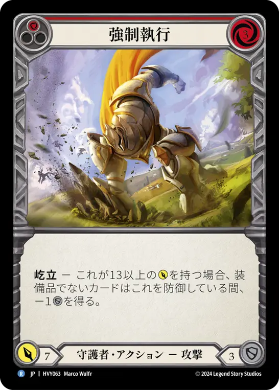 Card: Lay Down the Law (red)