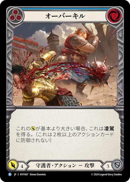 Card: Over the Top (blu)