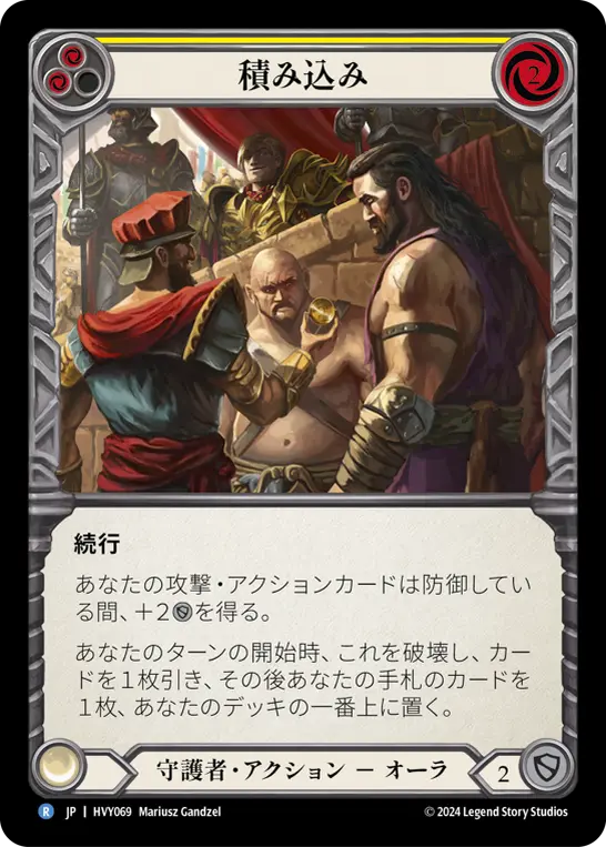 Card: Stacked in Your Favor (yel)