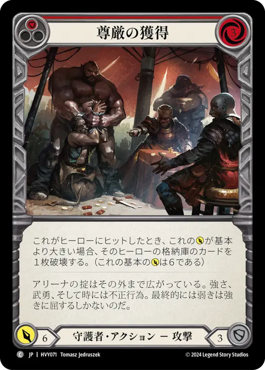 Card: Command Respect (red)