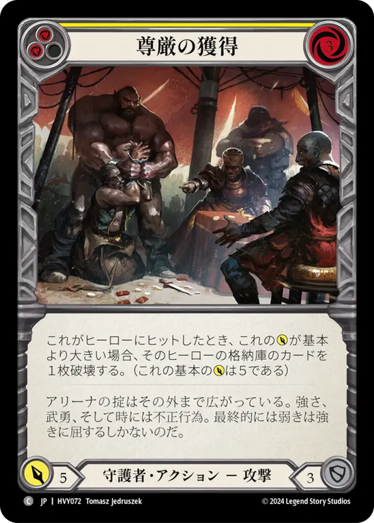 Card: Command Respect (yel)