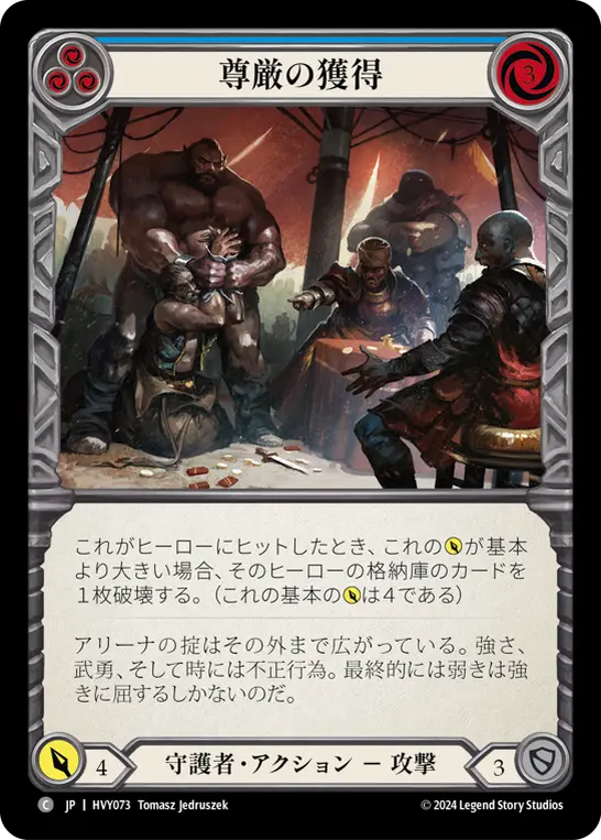 Card: Command Respect (blu)