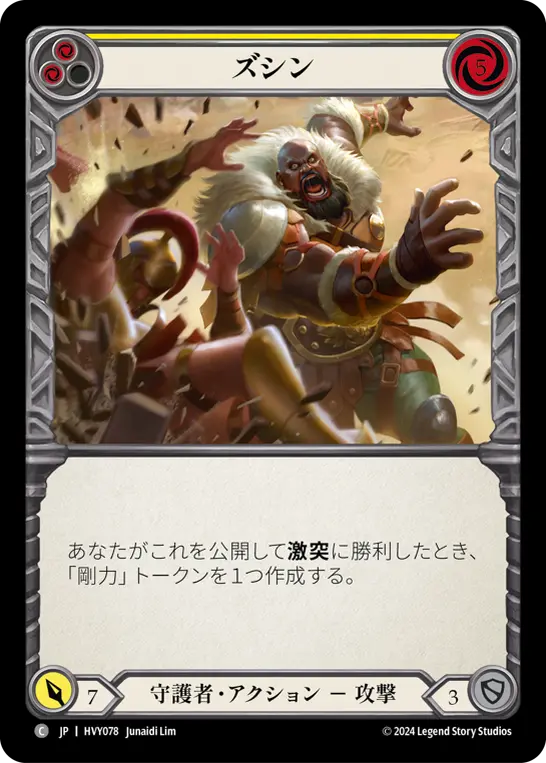 Card: Thunk (yel)