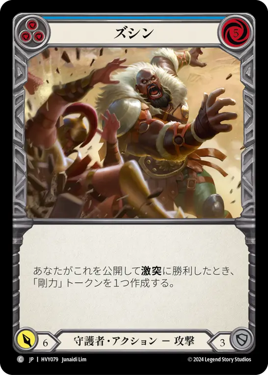 Card: Thunk (blu)