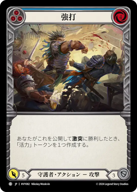 Card: Wallop (blu)