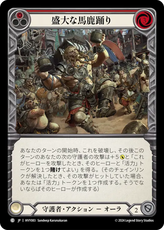 Card: Big Bop (red)