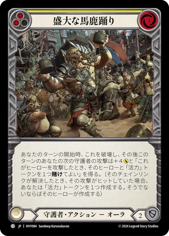 Card: Big Bop (yel)