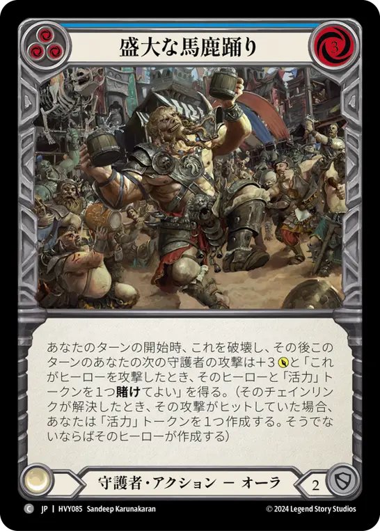 Card: Big Bop (blu)