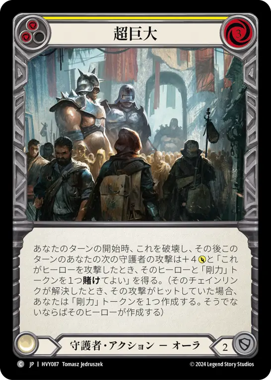 Card: Bigger Than Big (yel)